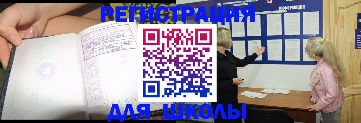 миграционный учет в Рыбном