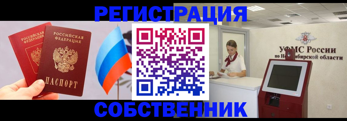 временная регистрация в Рыбном