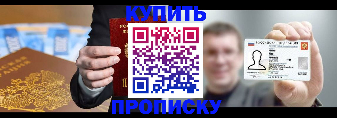 где прописаться в Рыбном