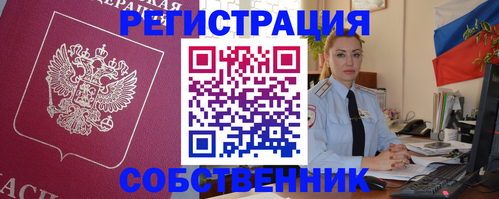 временная регистрация в Рыбном