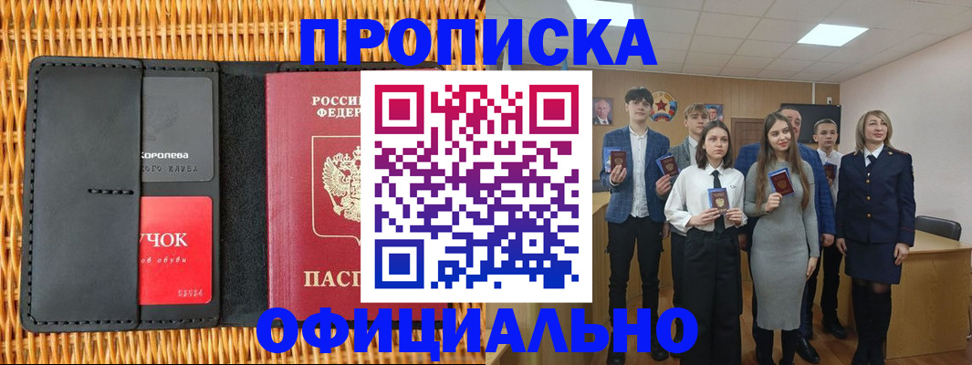 регистрация для дет. сада в Рыбном