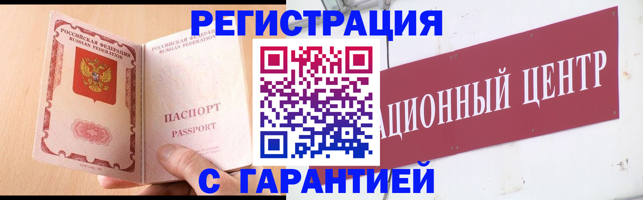 прописка паспорт в Рыбном